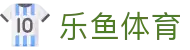 乐鱼（体育）官网LEYU-乐鱼APP下载